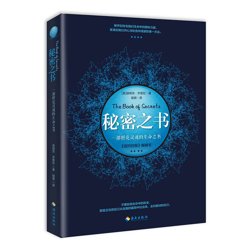 秘密之书
