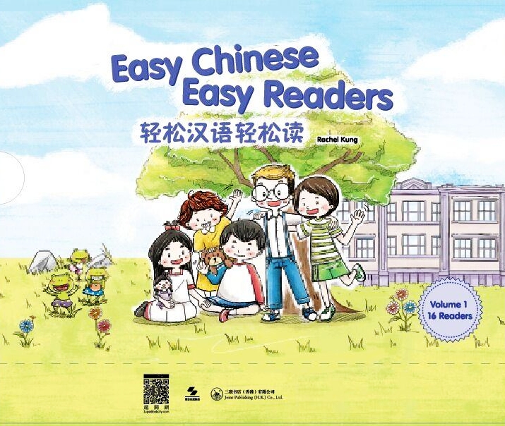 轻松汉语轻松读Easy Chinese Easy Readers1 第一辑 简体 郑岱华 香港三联