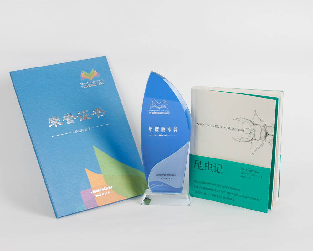 昆虫记（《博物杂志》张辰亮推荐插图版，博物学入门经典读物，配原创插图）详情图