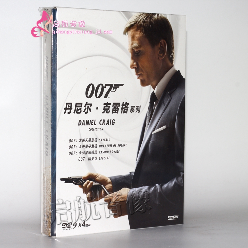 丹尼尔·克雷格 007电影系列 4碟dvd9 国英双语