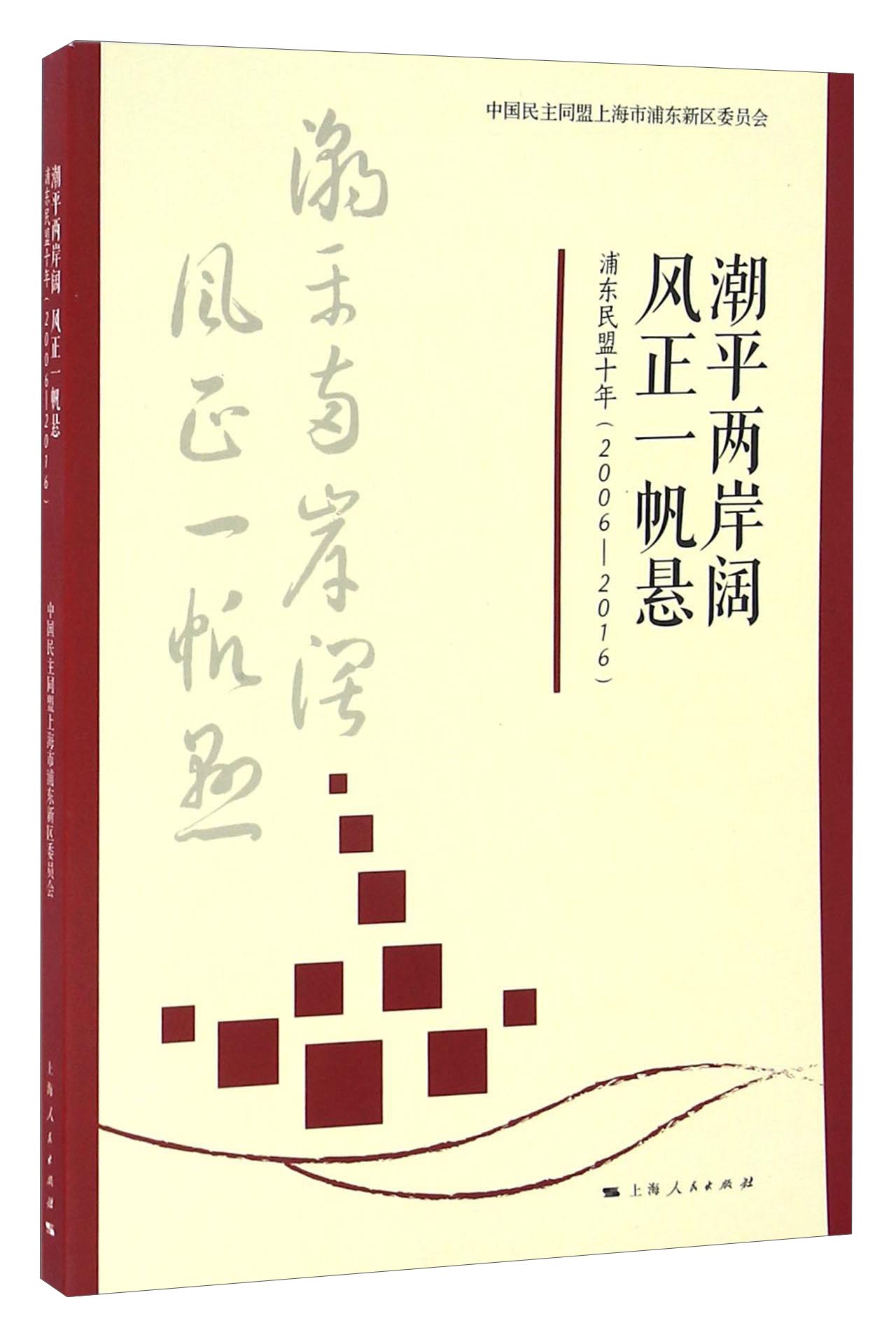 潮平两岸阔 风正一帆悬