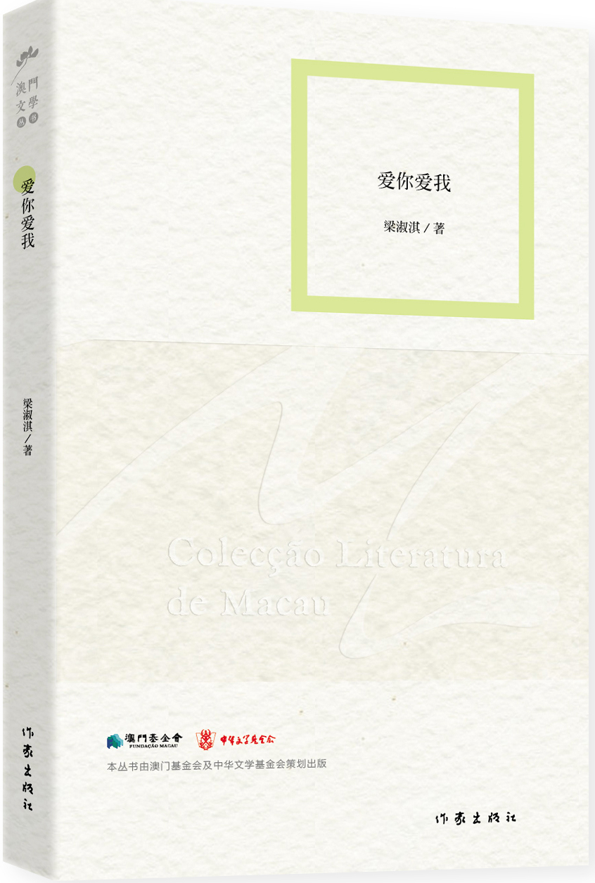爱你爱我