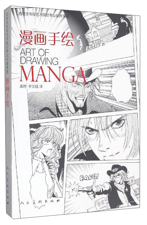 西班牙高等艺术院校专业绘画课程画手绘