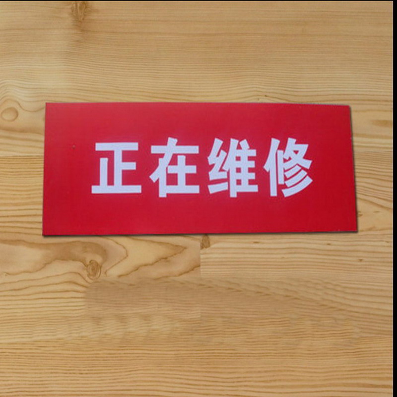 欧知哲(oz)运行中磁性机器设备状态提示牌标识牌设备标志标牌工作状态