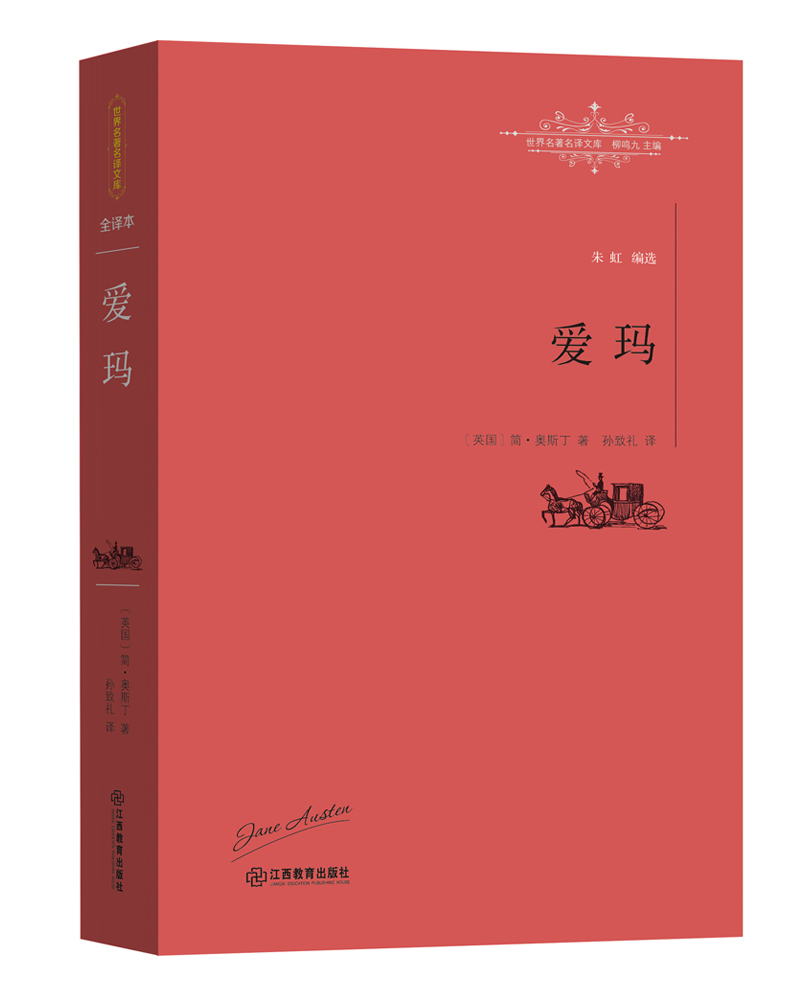 爱玛