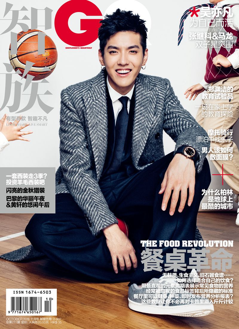 智族GQ（2016年10月号）