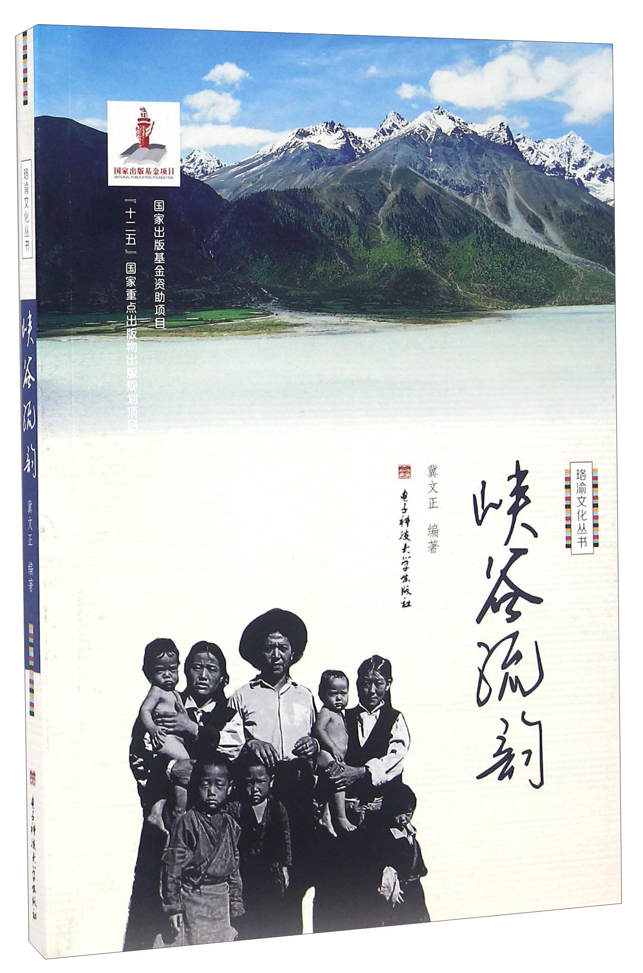 峡谷流韵
