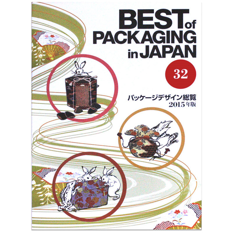 Best Packaging in Japan vol.32，日本包装设计年鉴 32