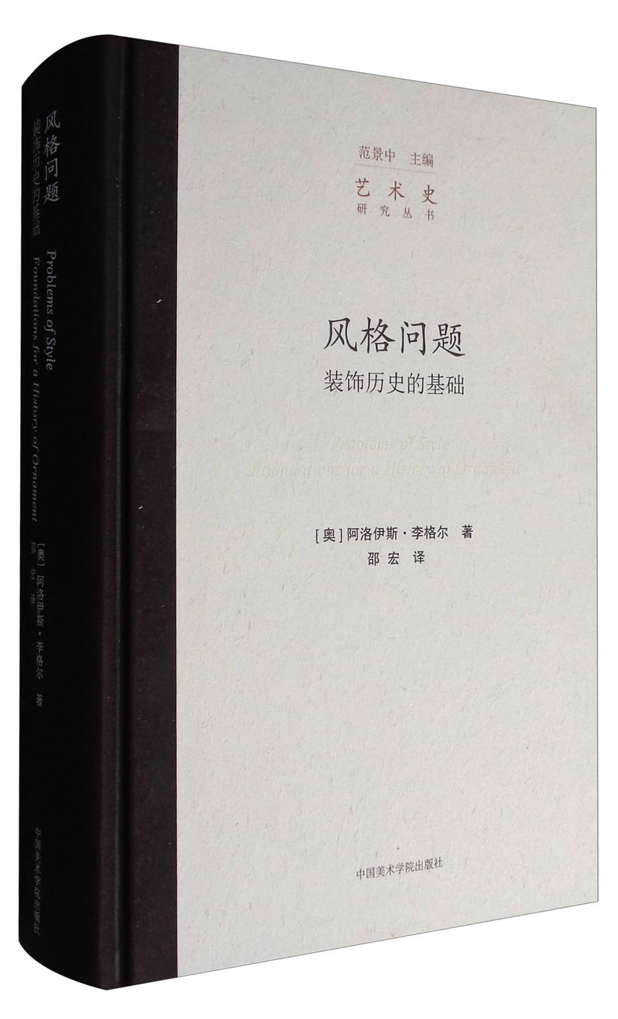 艺术理论与评论产品历史价格|艺术理论与评论价格比较