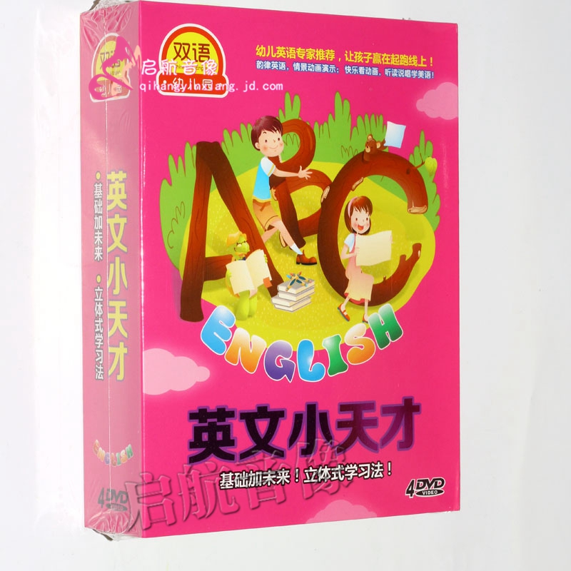 早教 英文小天才4dvd 宝宝幼儿学英语碟启蒙英语教材