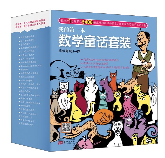 我的第一本数学童话套装（套装共25册）怎么样,好用不?