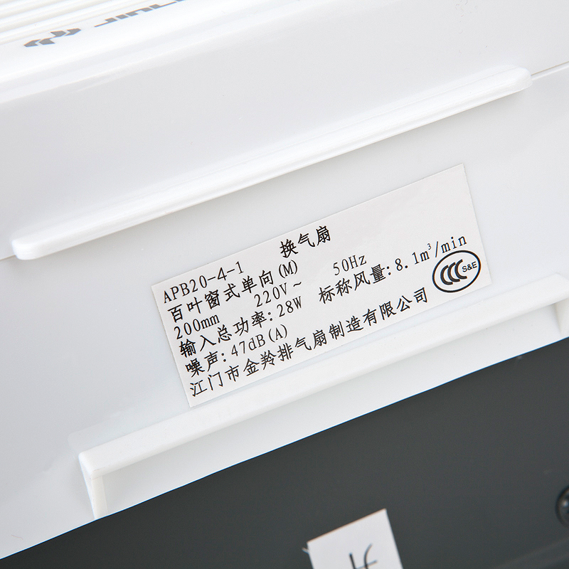 金羚（JINLING）厨房卫生间排气扇换气扇浴室排风扇墙窗式8寸APB20-4-1M1