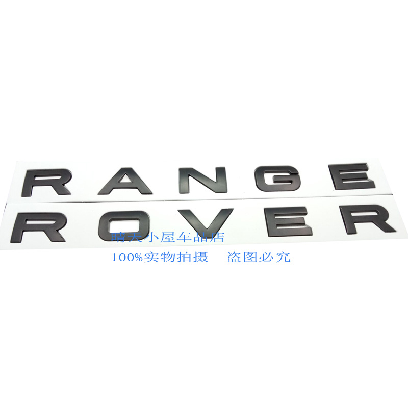 标跃路虎车标range rover机盖字母标贴标极光揽胜行政版运动版前后尾