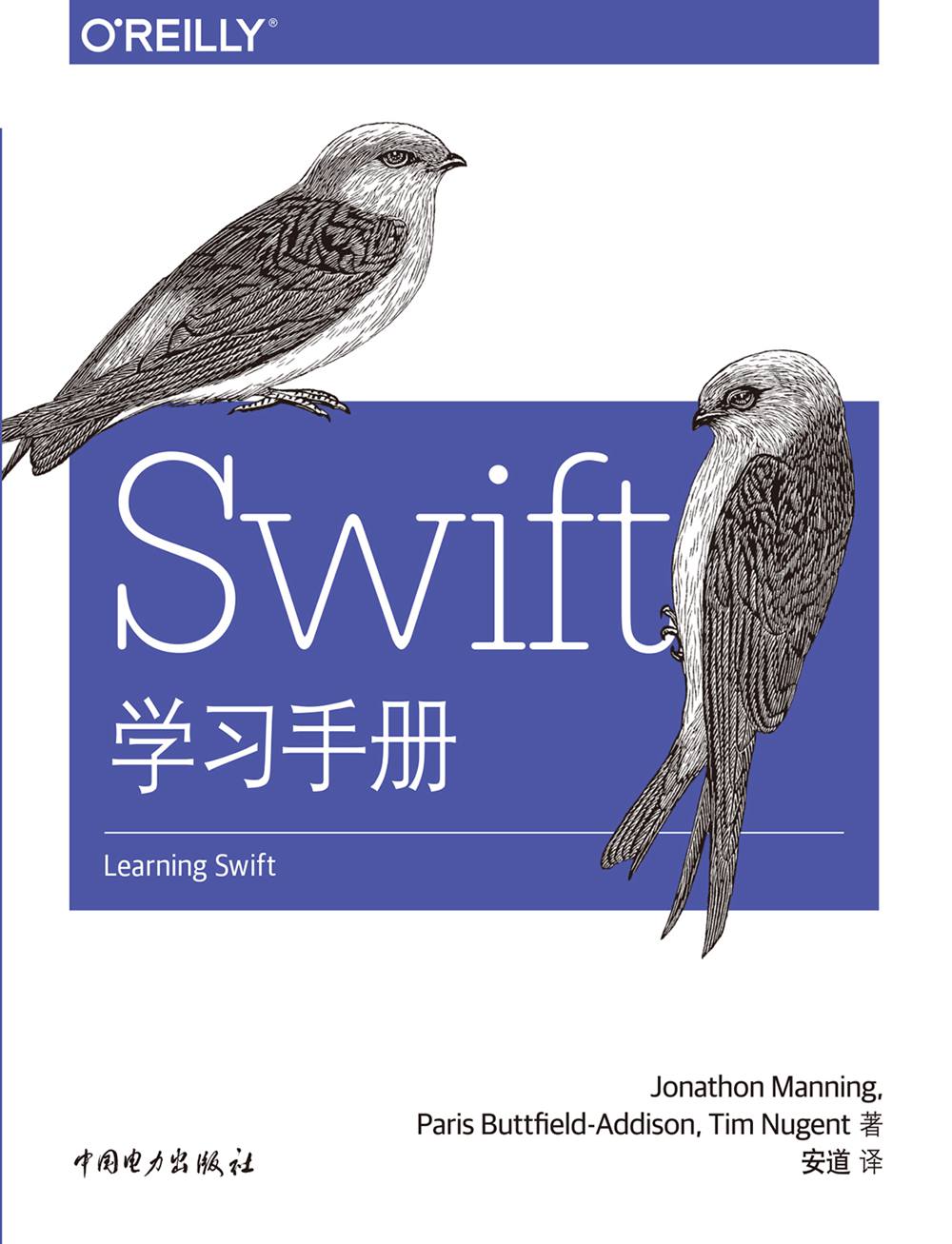 Swift学习手册详情图