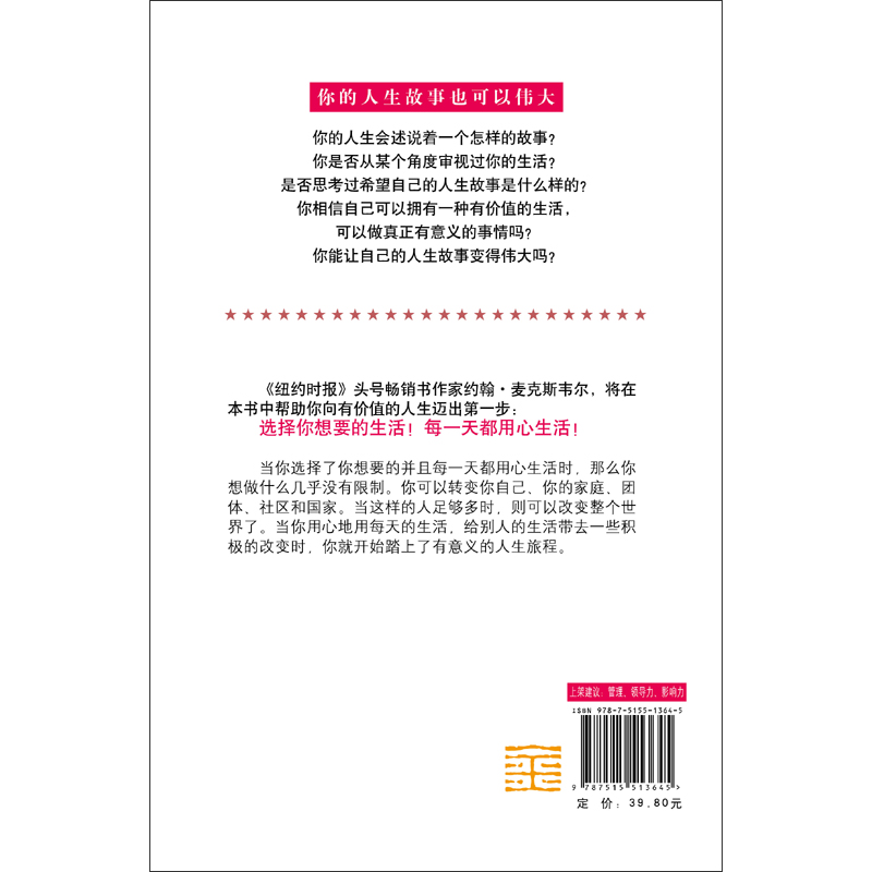 选择你想要的生活详情图