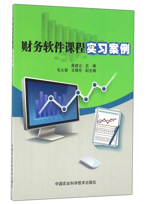 電視機計入哪個會計科目_電視的計算機_會計電算化視頻