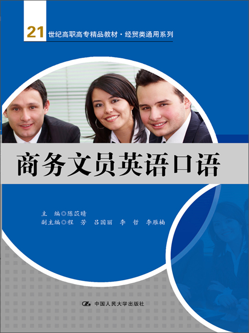 2023商务英语学习资料_学习英语口语的学习收费的_bec商务学习英语