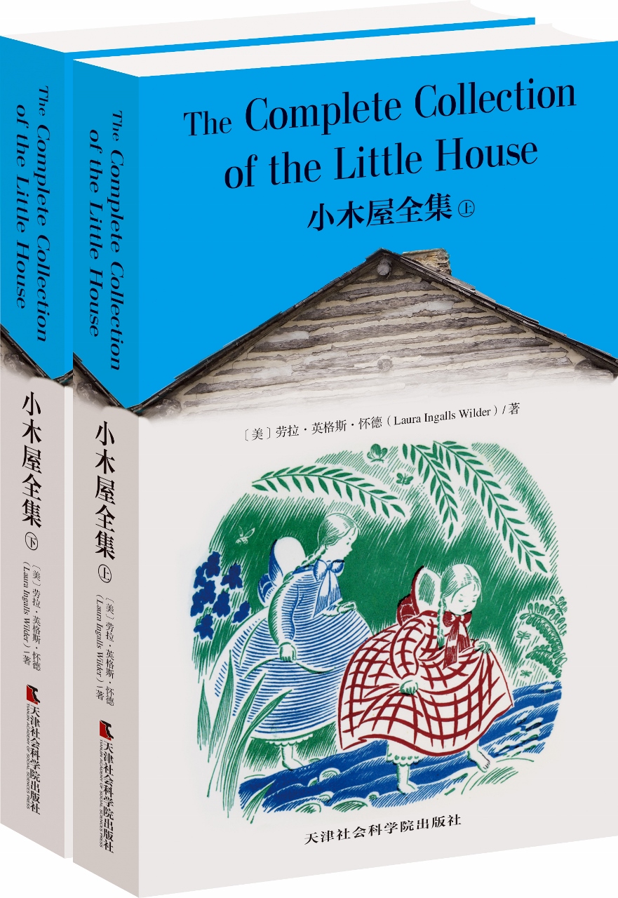 &nbsp; &nbsp; &nbsp; 小木屋系列是美国作家罗兰·英格斯·怀德,一个