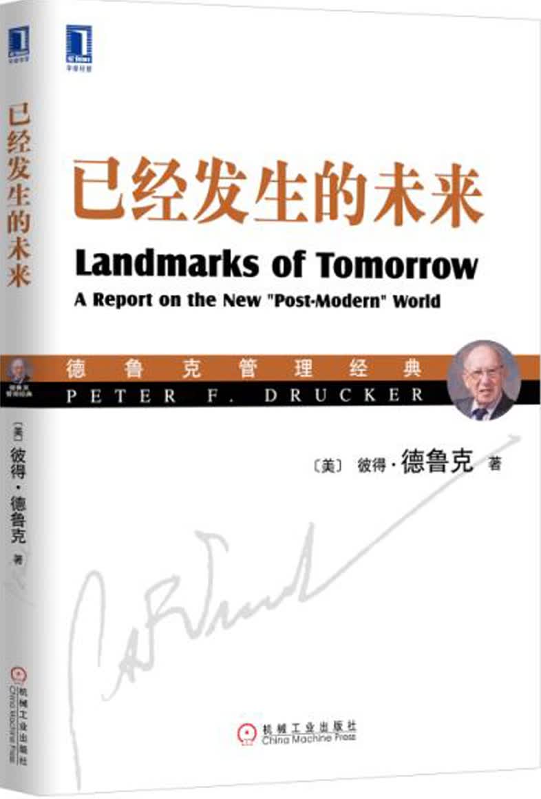 已经发生的未来