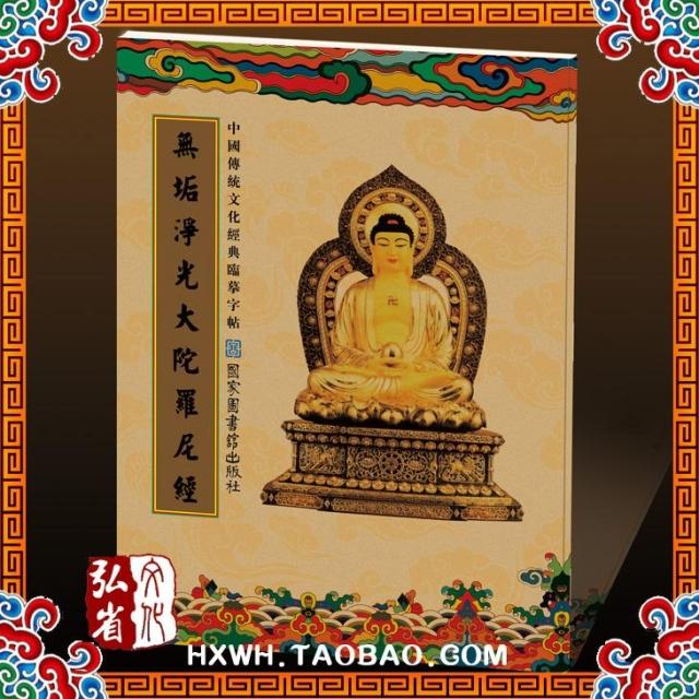买1送1临摹字帖无垢