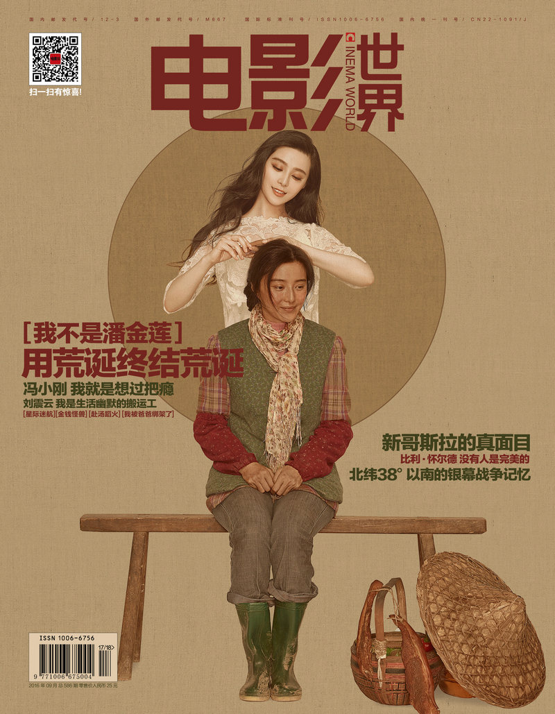 电影世界（2016年9月号）