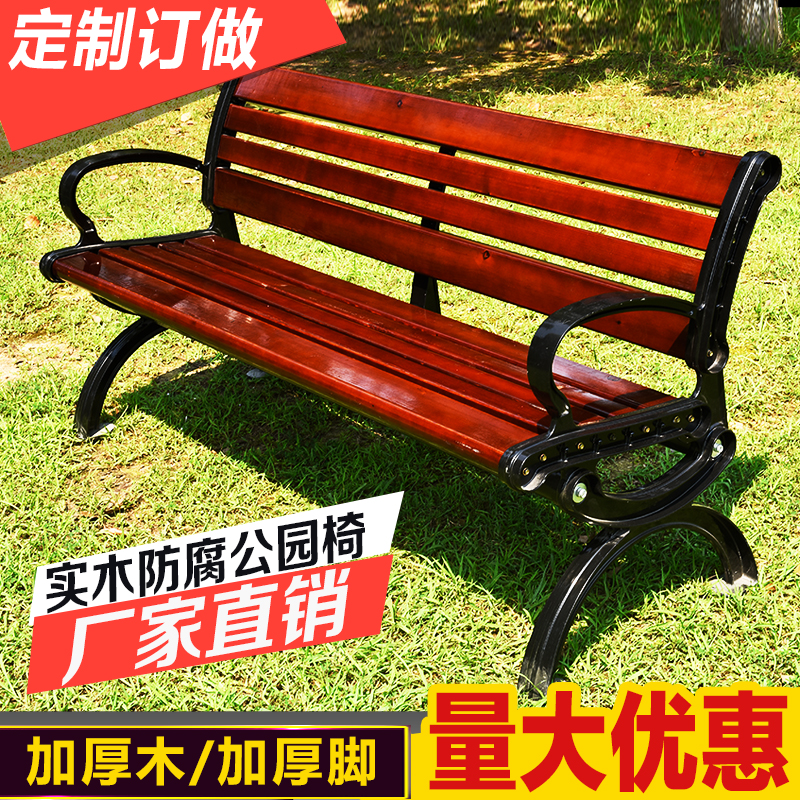来瑞成 实木塑木公园椅 长椅子 公园休息椅 木质长椅 休闲铸铝户外椅子 实木公园靠背休闲椅 1.5米大八字塑木靠背款