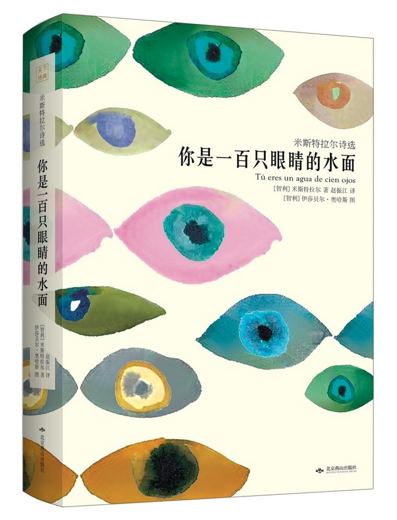 你是一百只眼睛的水面