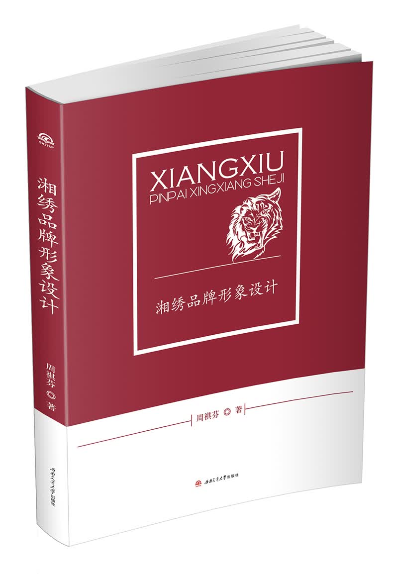 湘绣品牌形象设计