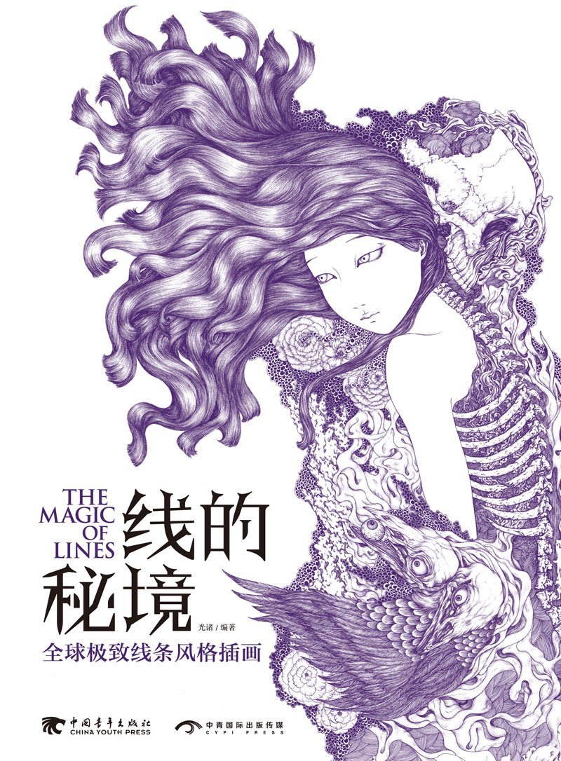 线的秘境：全球线条风格插画