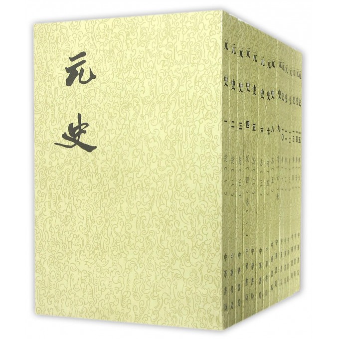 元史(1-15)