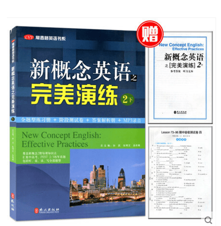 新概念英语之演练2下 新概念英语教材用书 自学英语零基础 英语资料 英语 英语语法