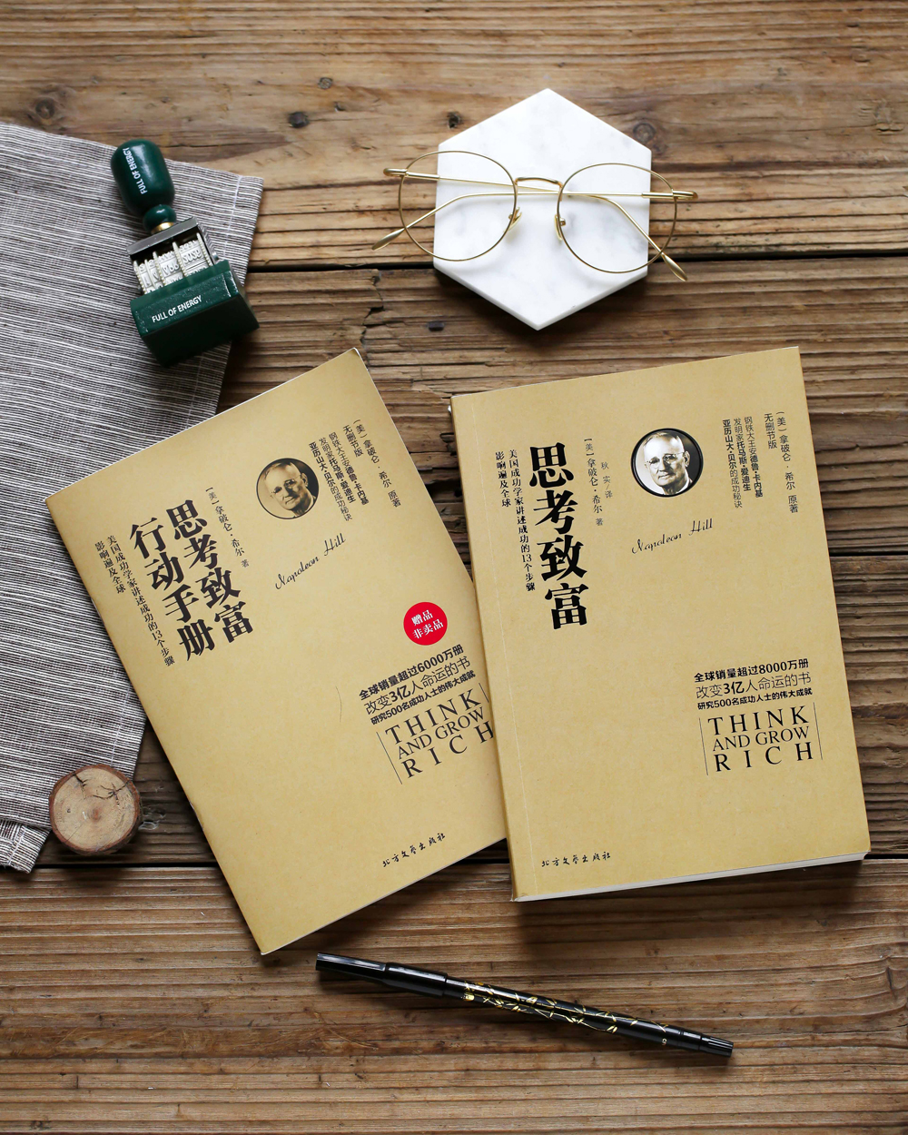思考致富详情图