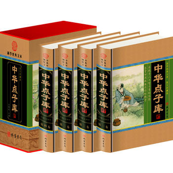 中华点子库(小插盒 王艳军