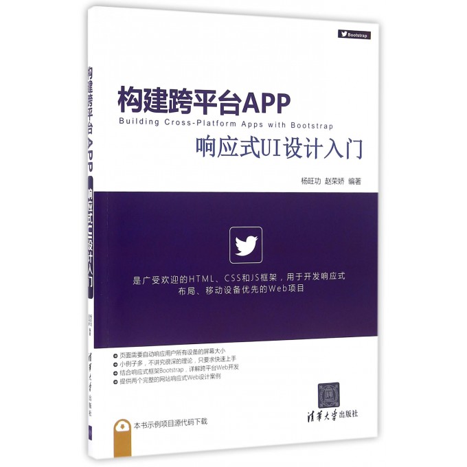 构建跨平台APP(响应式UI设计入门)