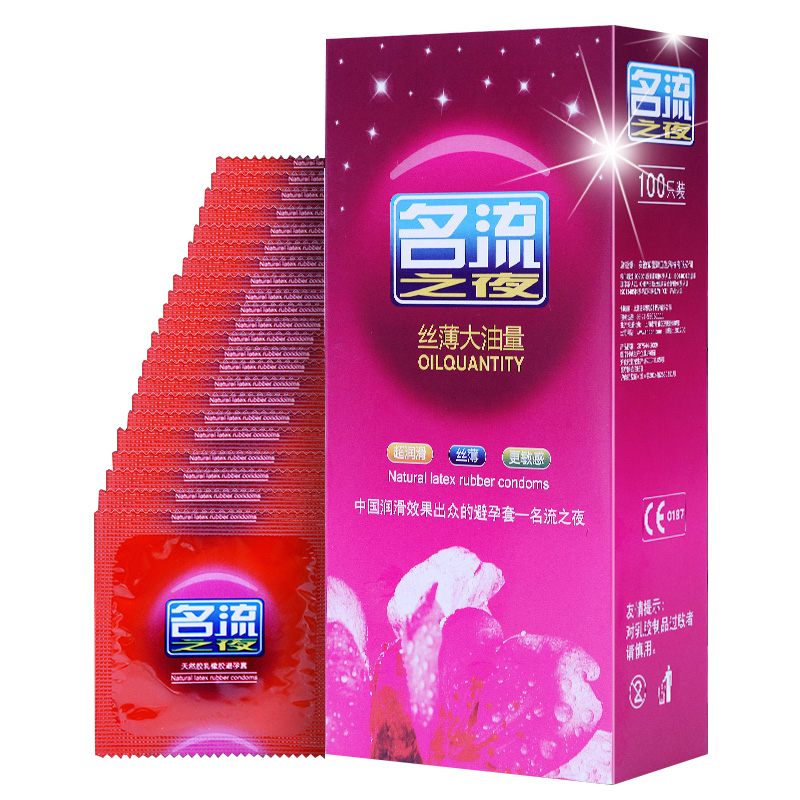 名流避孕套:让您在夜场安全有保障的选择
