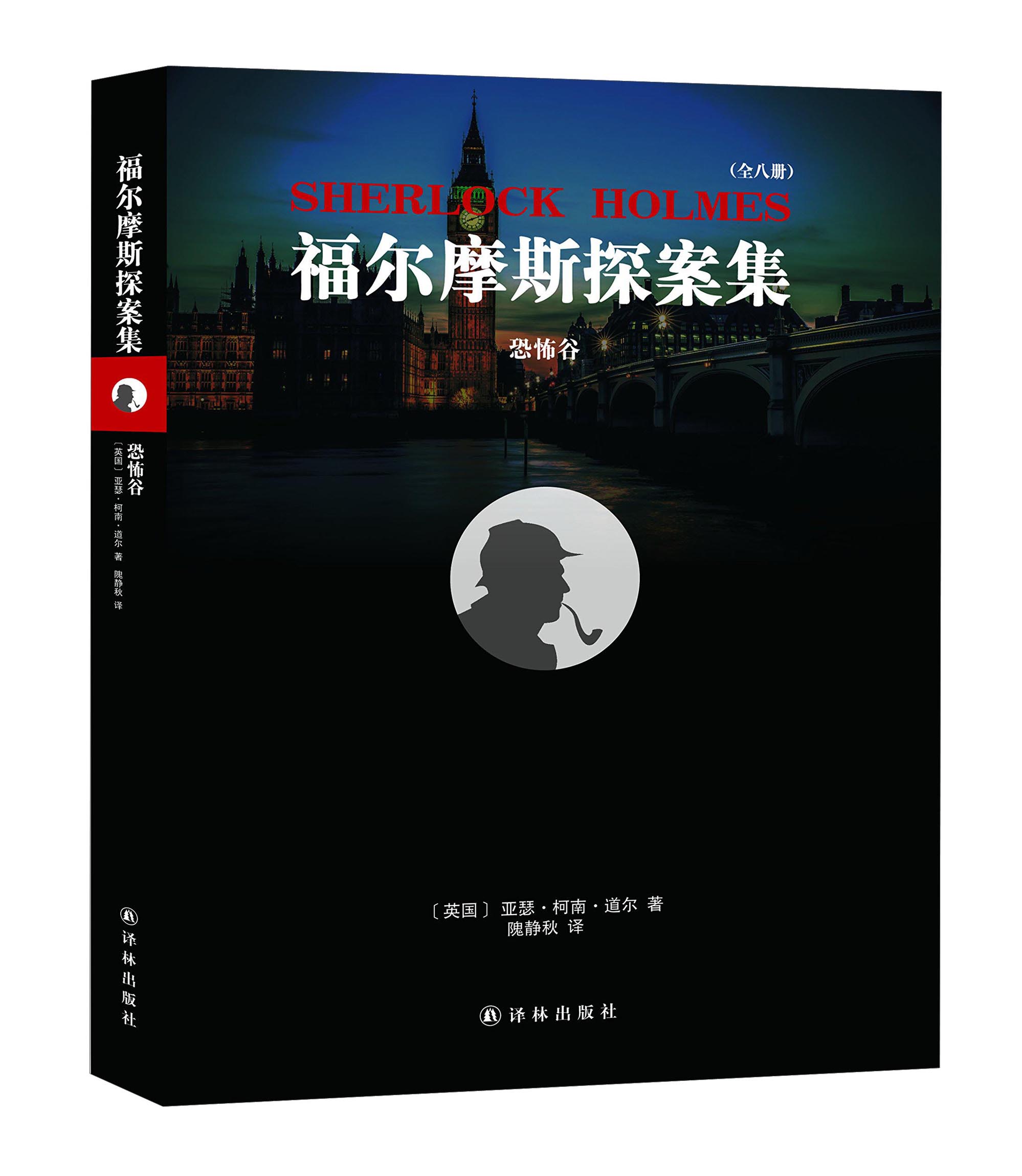恐怖谷