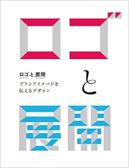 ロゴと展开，标志与展开