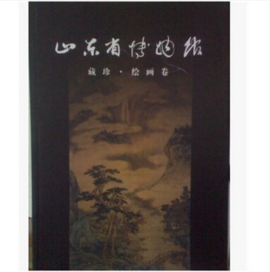 山东省博物馆藏珍.绘画卷