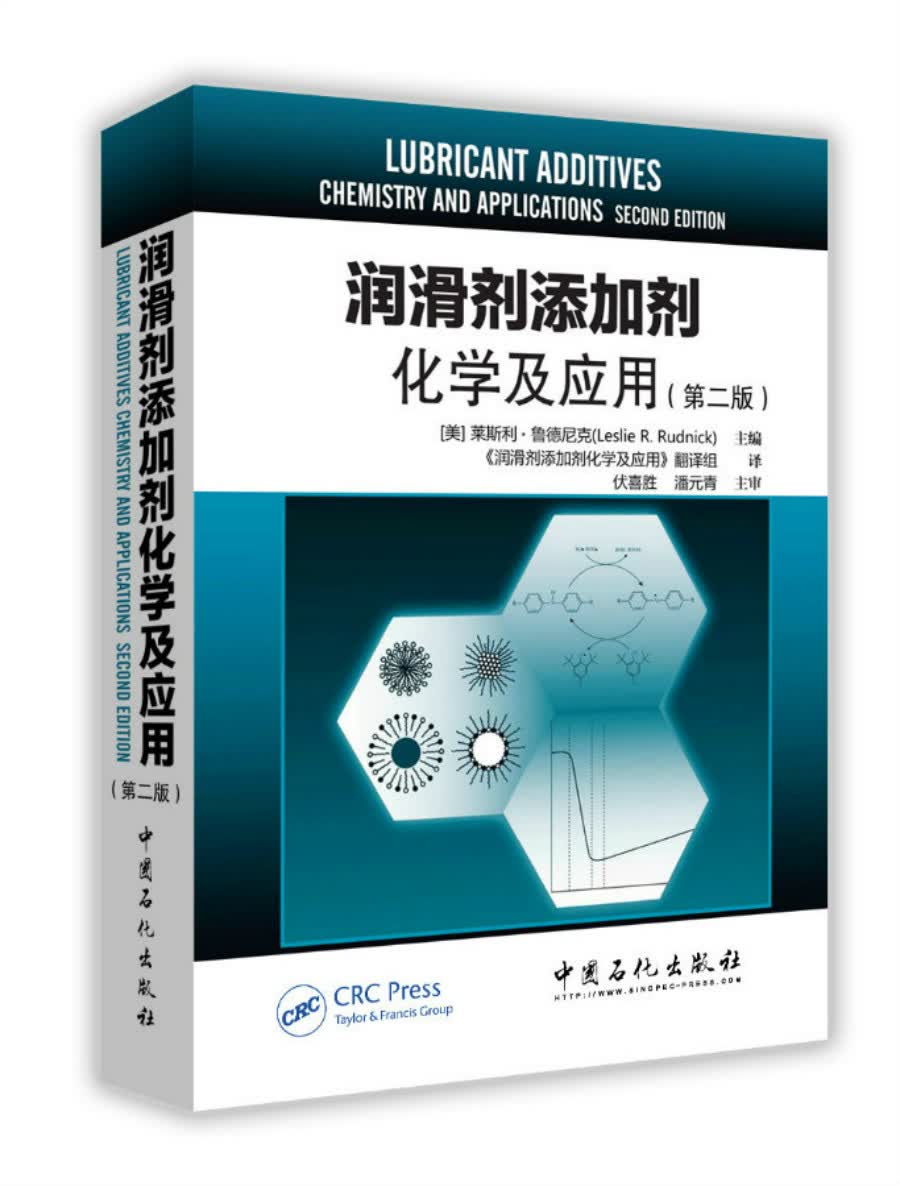 润滑剂添加剂化学及应用（第二版）高性价比高么？