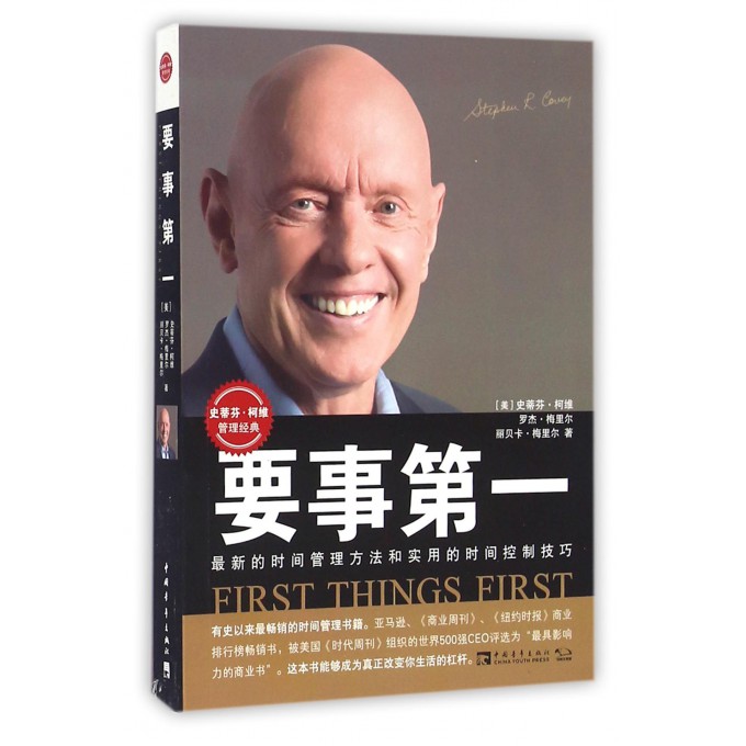 要事**