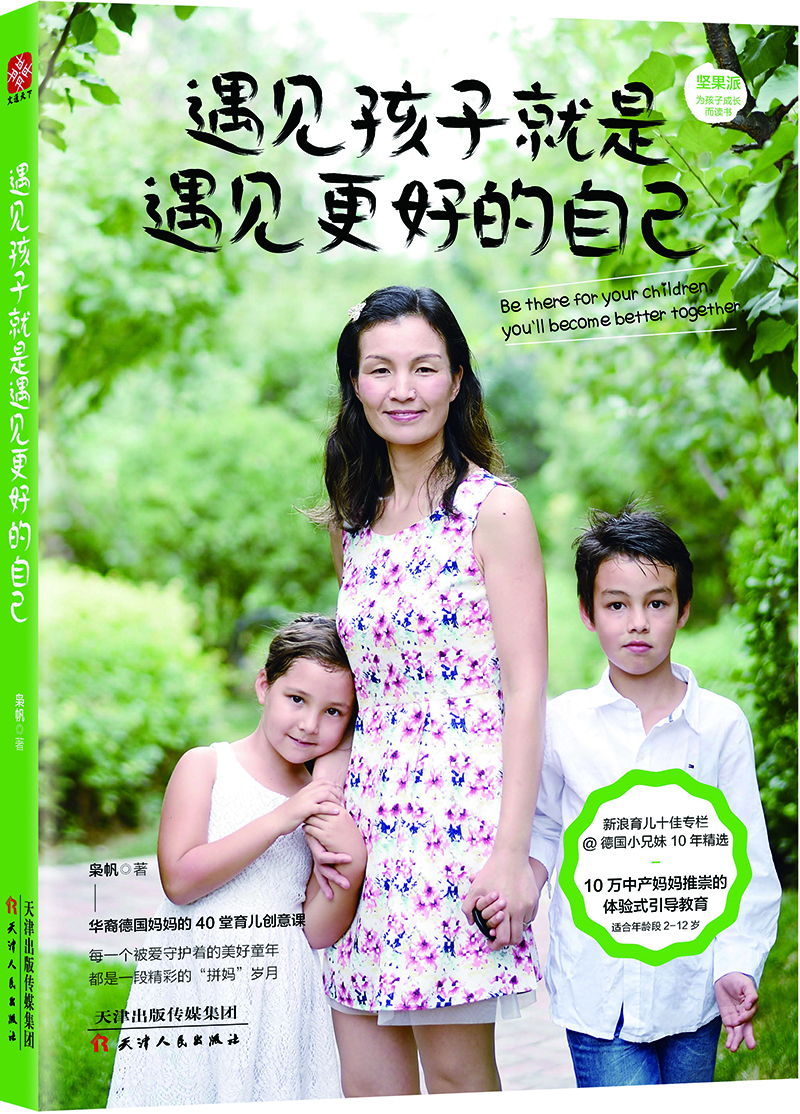 遇见孩子就是遇见更好的自己