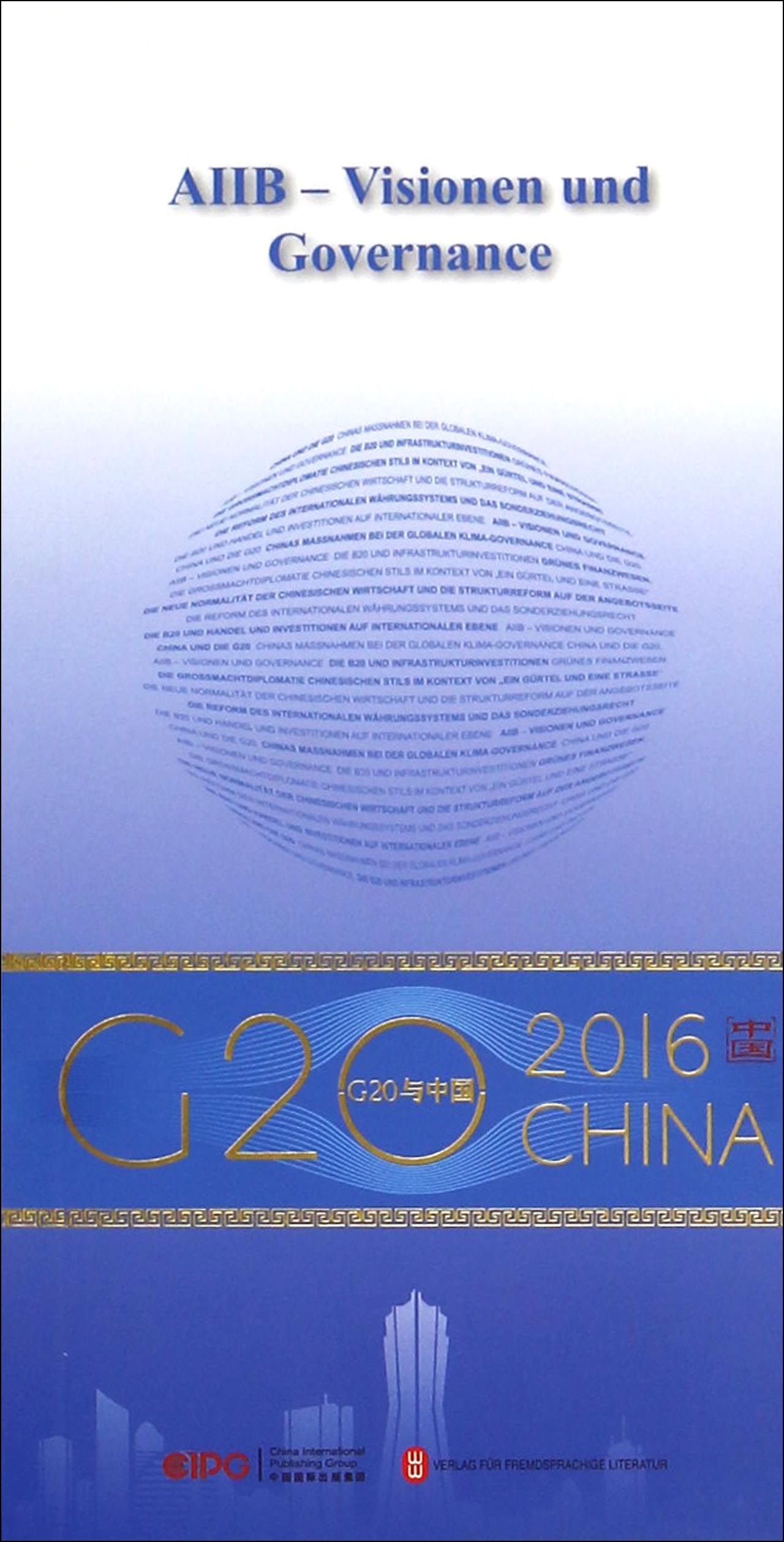 “G20与中国”：亚投行的愿景与治理（德文版）