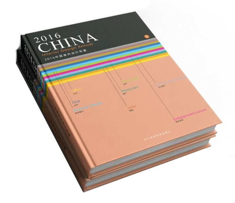 2016中国室内设计年鉴（套装共2册）
