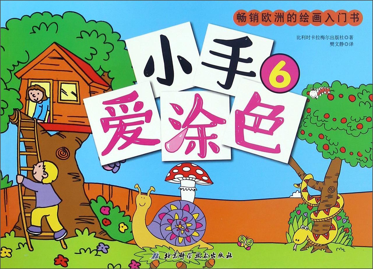 动漫 儿童画 卡通 漫画 头像 1280_924