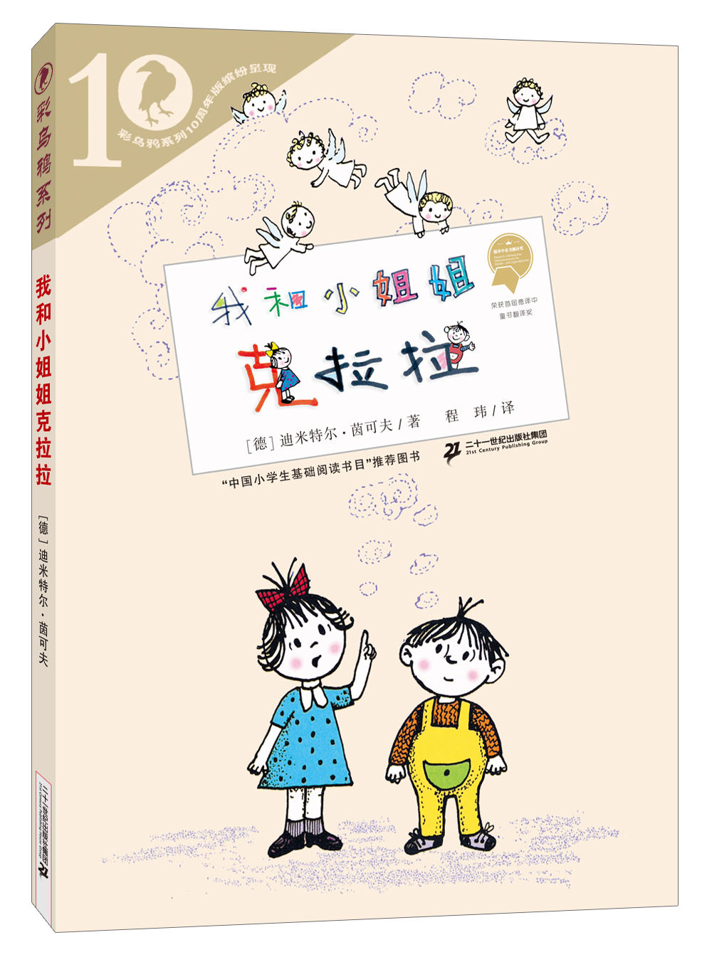 京东图书文具 2021-03-29 - 第14张  | 最新购物优惠券
