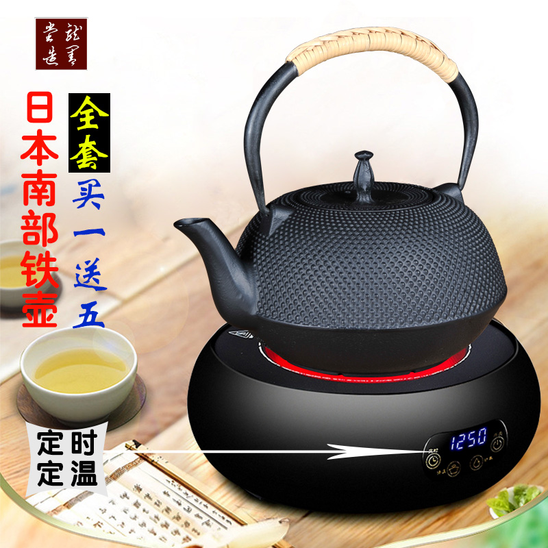 龙善堂日本南部铁器铸铁茶壶无涂层铁壶电陶炉整套电陶炉 黑色小圆炉+小丁