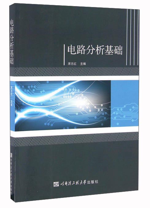 电路分析基础