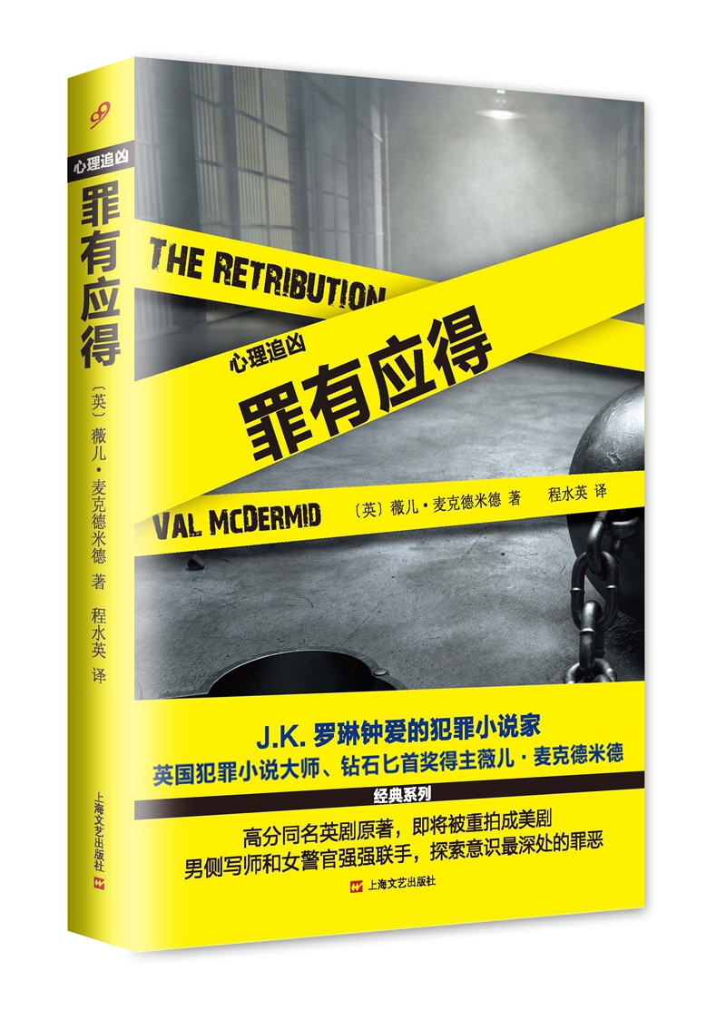 罪有应得
