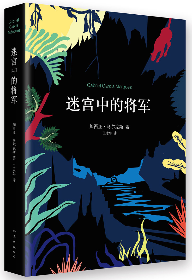 迷宫中的将军怎么看?