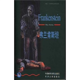 弗兰肯斯坦 书虫 第3级